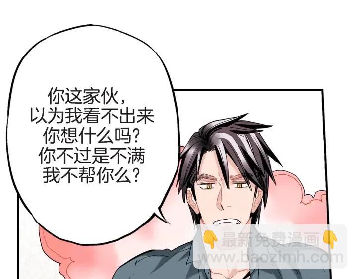 第32话 故意躲着他的我13