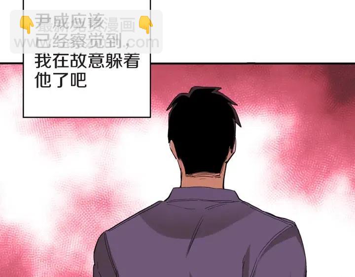 第32话 故意躲着他的我130