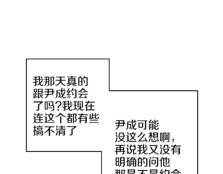 第32话 故意躲着他的我134