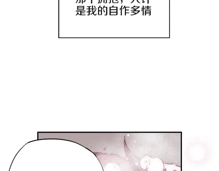 第32话 故意躲着他的我136