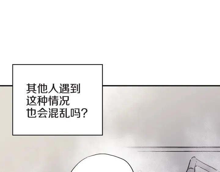 第32话 故意躲着他的我139
