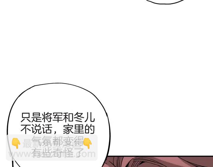 第32话 故意躲着他的我15