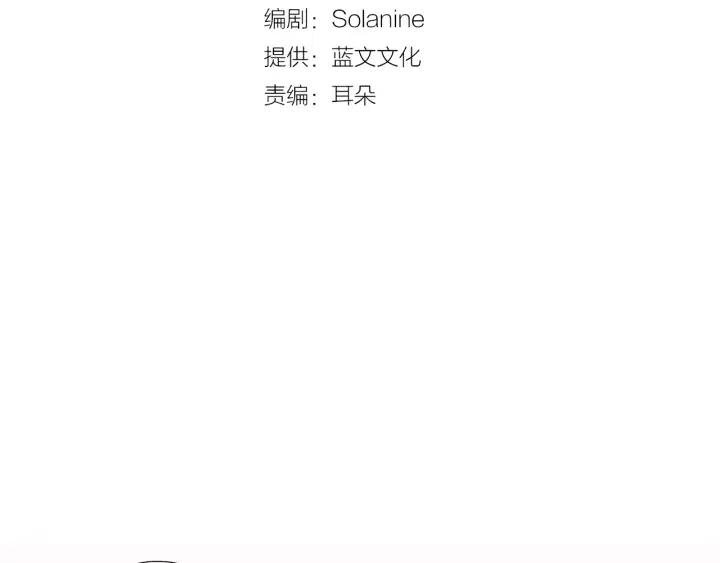 第32话 故意躲着他的我2