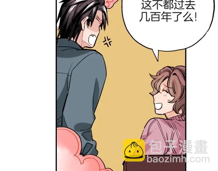 第32话 故意躲着他的我21