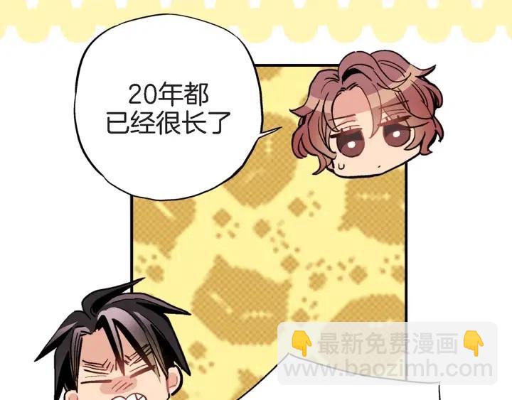 第32话 故意躲着他的我25