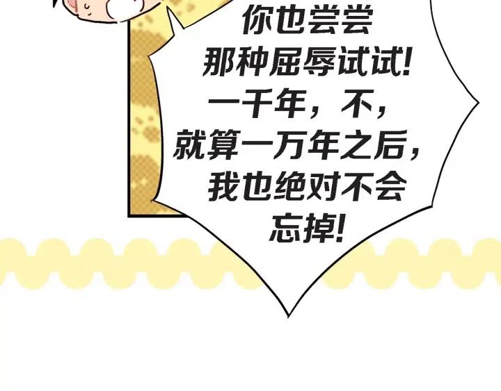 第32话 故意躲着他的我26
