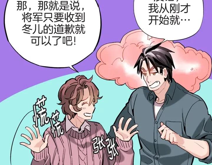第32话 故意躲着他的我35