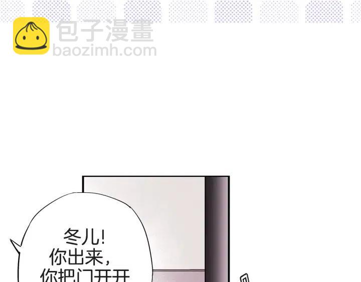 第32话 故意躲着他的我39
