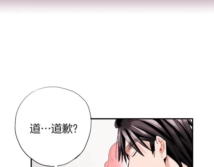 第32话 故意躲着他的我4