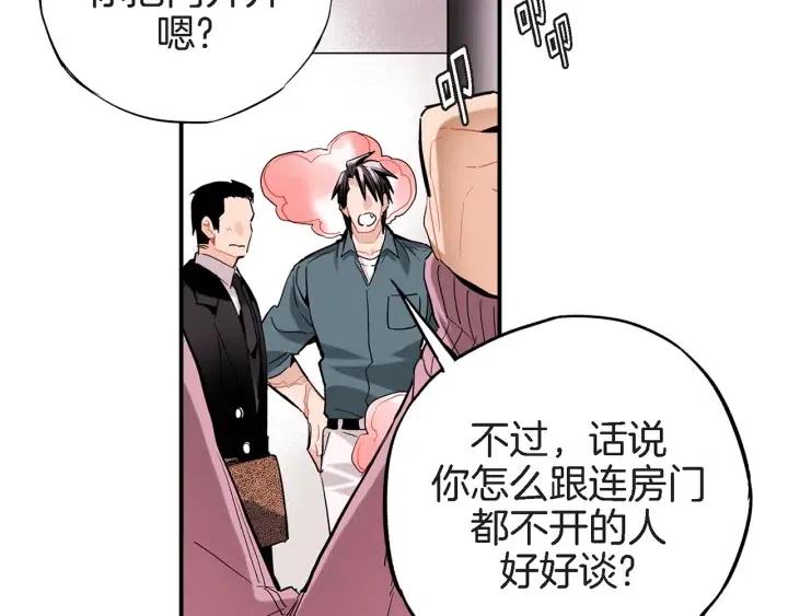第32话 故意躲着他的我40