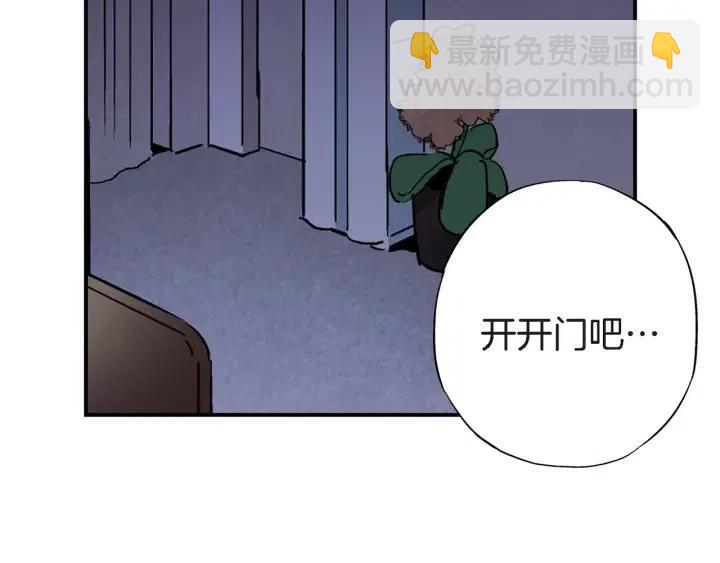 第32话 故意躲着他的我49