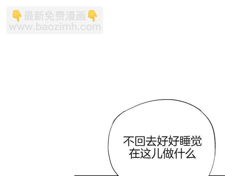 第32话 故意躲着他的我58