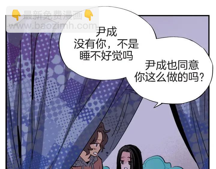 第32话 故意躲着他的我66