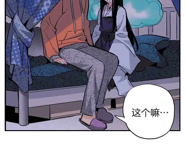 第32话 故意躲着他的我67