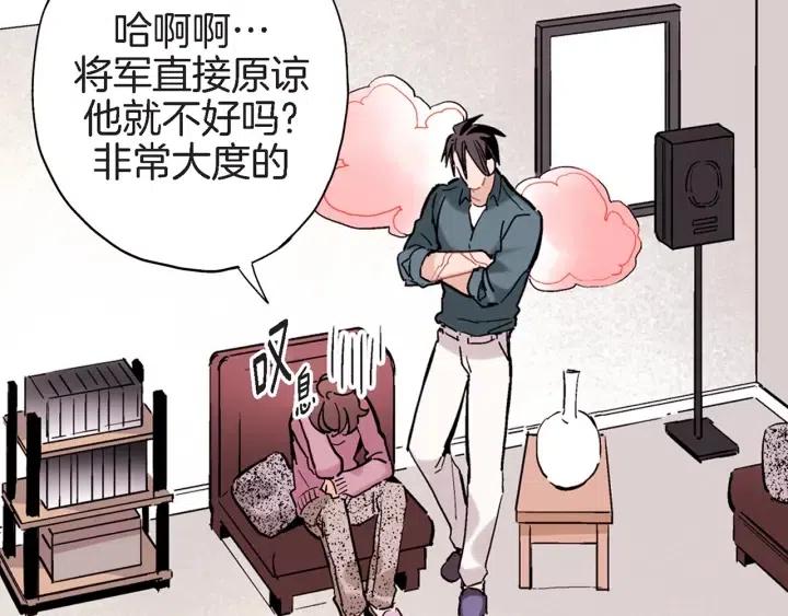第32话 故意躲着他的我7