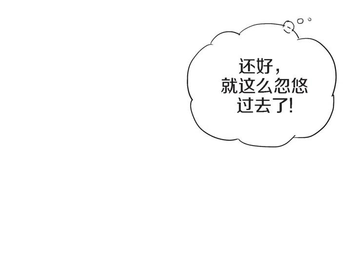 第32话 故意躲着他的我70