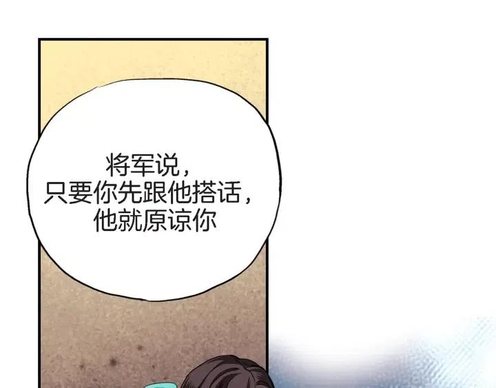 第32话 故意躲着他的我71