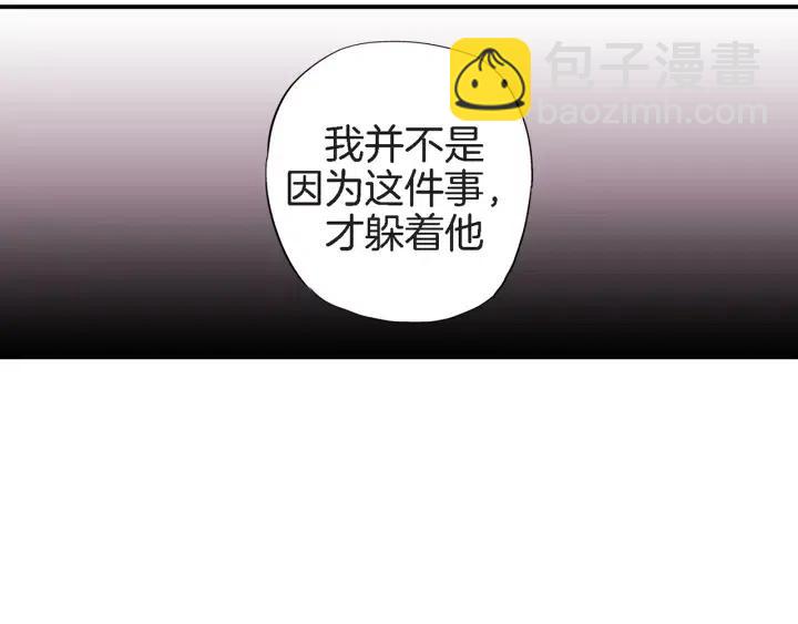 第32话 故意躲着他的我85