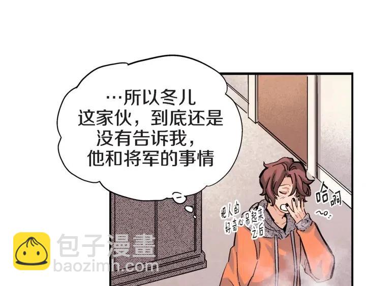第32话 故意躲着他的我92