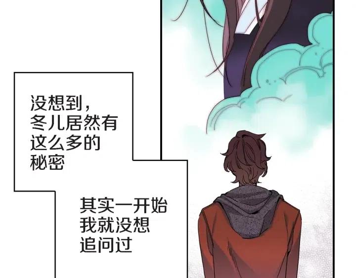第32话 故意躲着他的我96