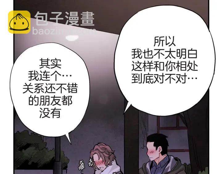 第35话 好好地聊一聊106