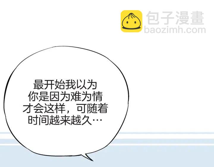 第35话 好好地聊一聊73