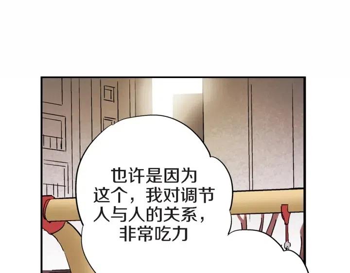 第37话 主动亲近我的人129