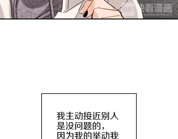 第37话 主动亲近我的人135