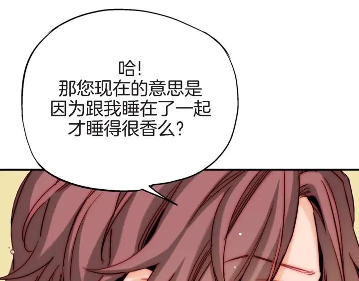 第37话 主动亲近我的人142