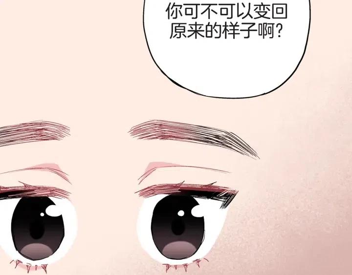 第37话 主动亲近我的人26
