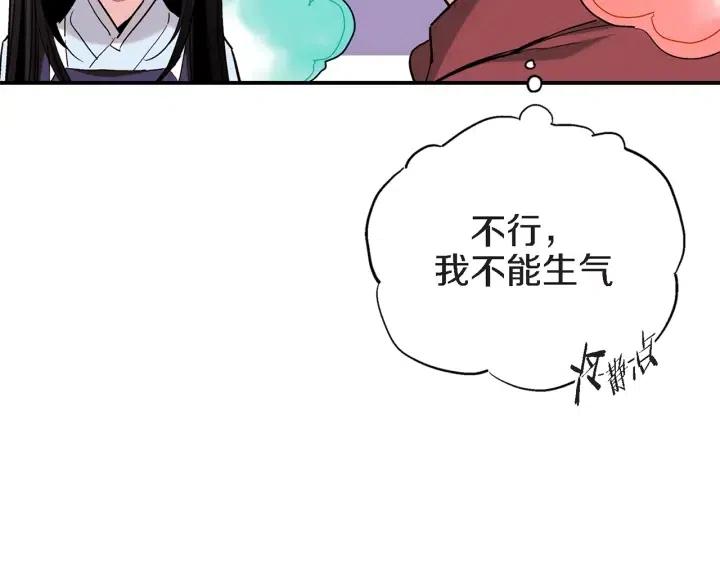 第37话 主动亲近我的人35