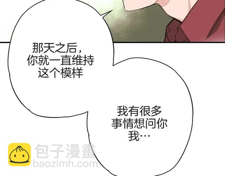 第37话 主动亲近我的人37