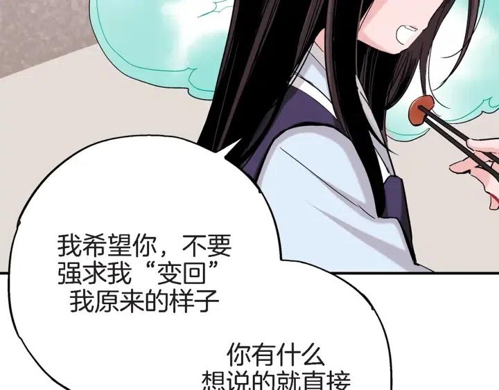 第37话 主动亲近我的人42