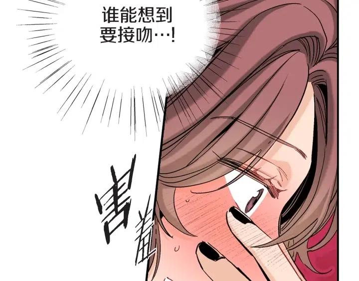 第37话 主动亲近我的人79