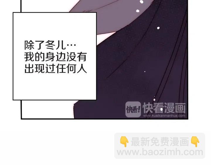 第37话 主动亲近我的人98