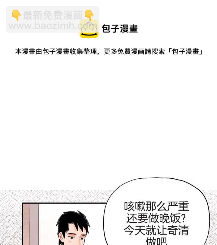 第38话 为了偏袒他102