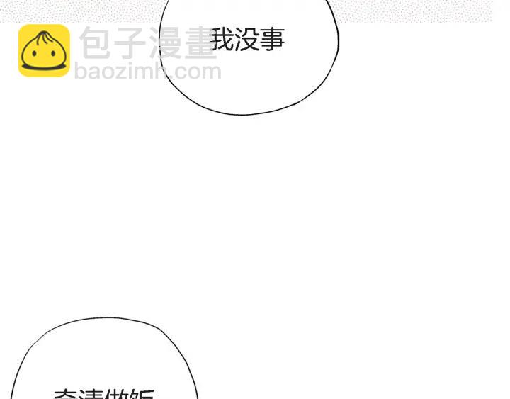 第38话 为了偏袒他108