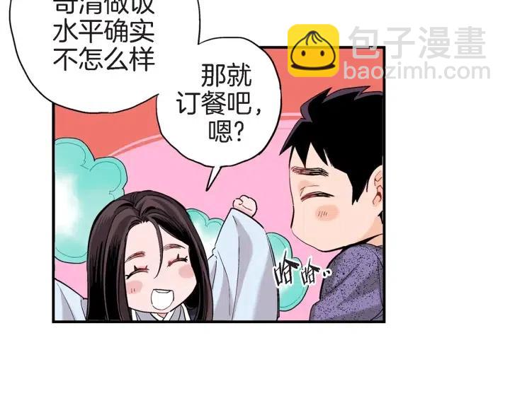第38话 为了偏袒他109