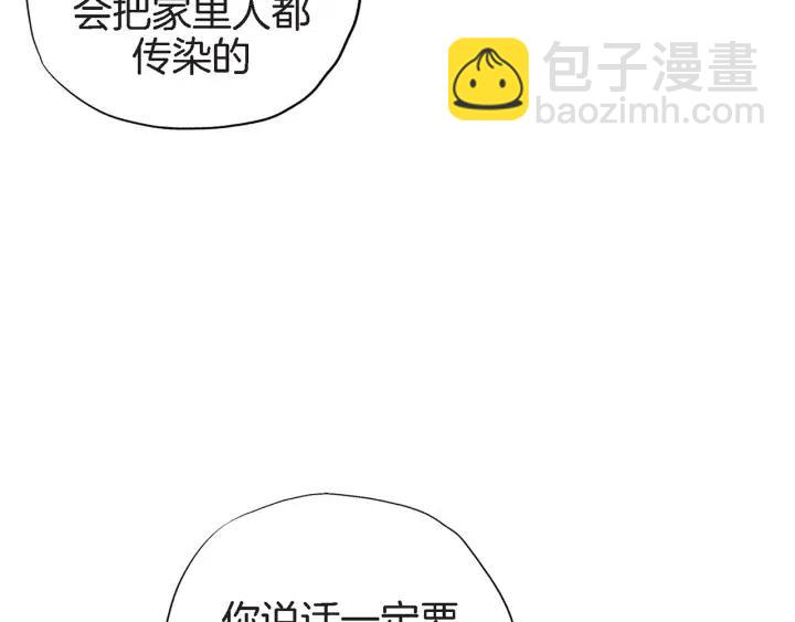 第38话 为了偏袒他111