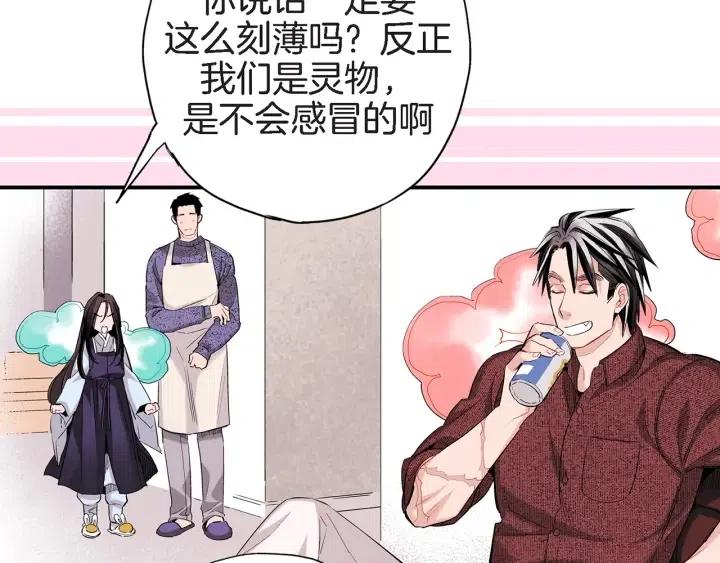 第38话 为了偏袒他112