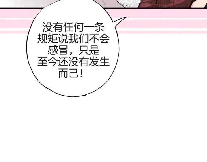 第38话 为了偏袒他113