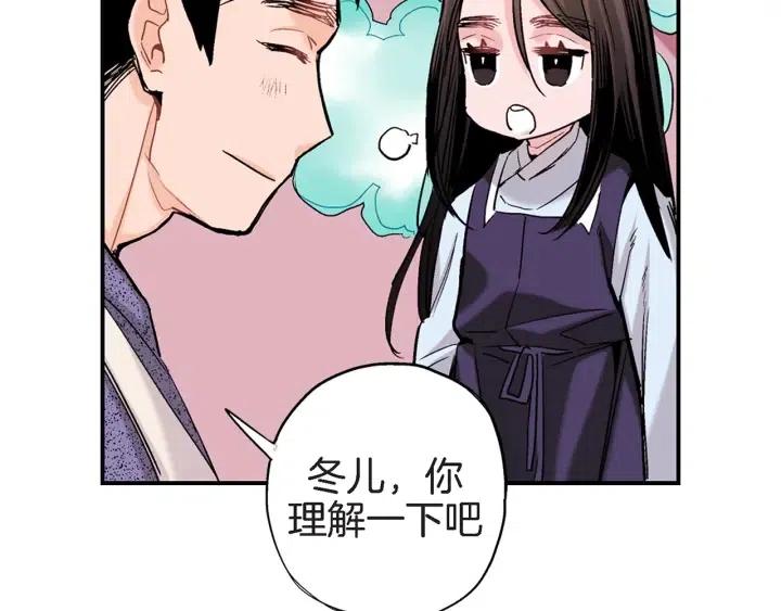 第38话 为了偏袒他115