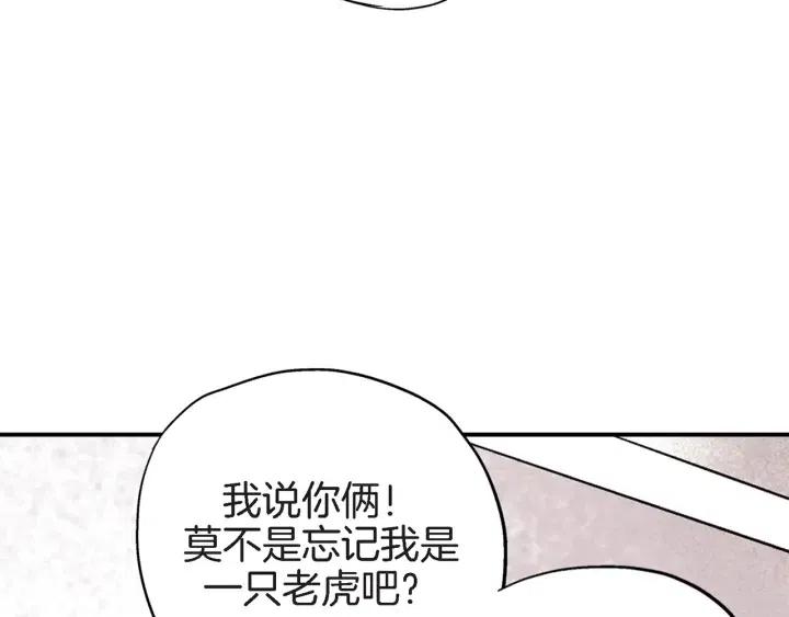 第38话 为了偏袒他116