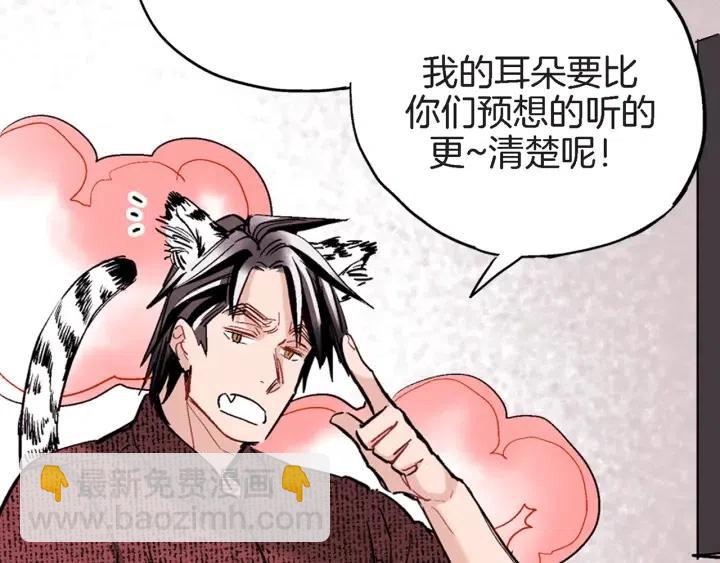 第38话 为了偏袒他117