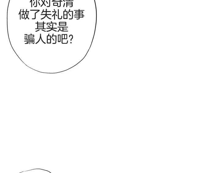 第38话 为了偏袒他133