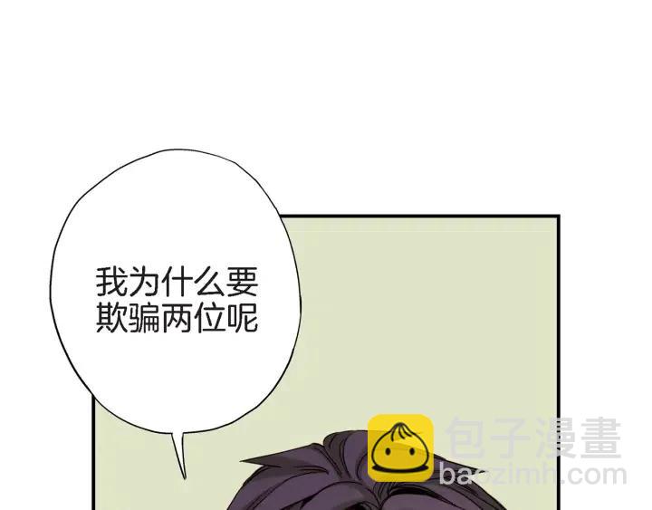 第38话 为了偏袒他136