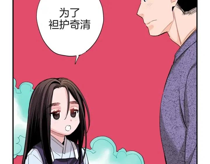 第38话 为了偏袒他139