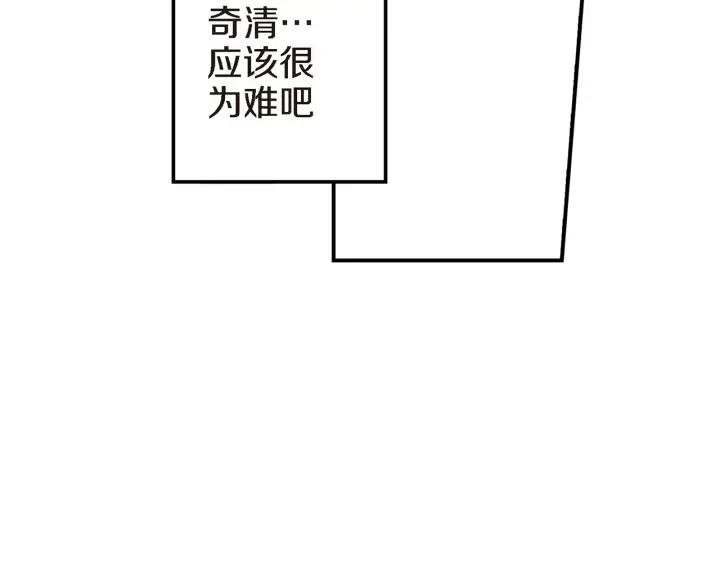 第38话 为了偏袒他16