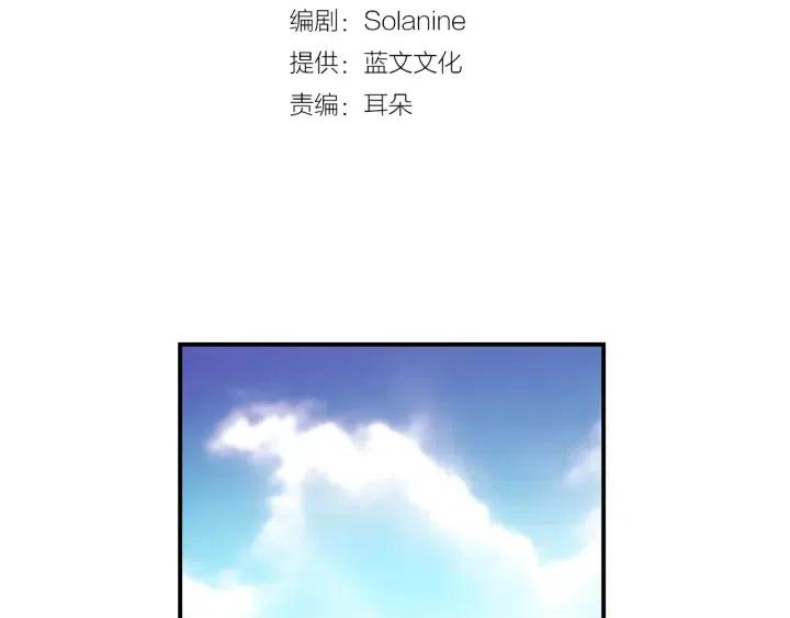 第38话 为了偏袒他2