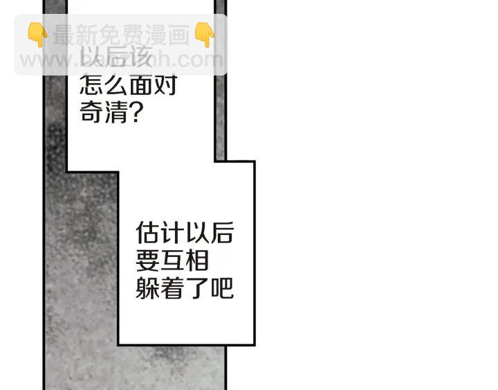 第38话 为了偏袒他20